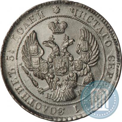 Picture 25 kopecks 1839 year СПБ-НГ 