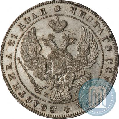 Picture 1 rouble 1841 year СПБ-НГ 