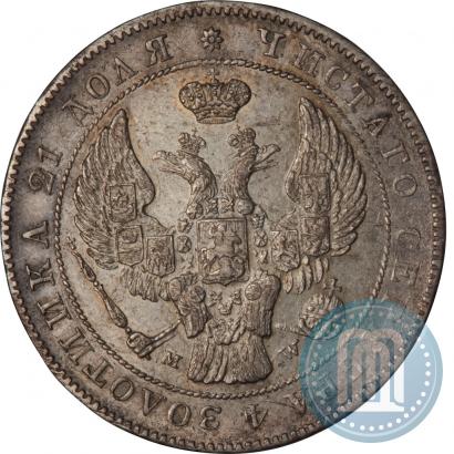 Фото 1 рубль 1842 года MW 