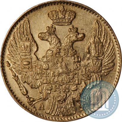 Picture 5 roubles 1843 year СПБ-АЧ 