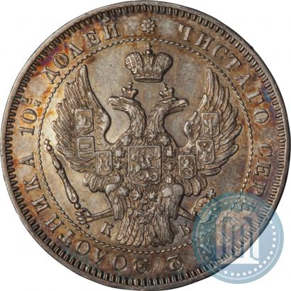 Picture Poltina 1845 year СПБ-КБ 