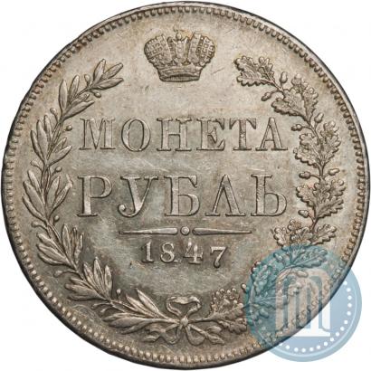 Picture 1 rouble 1847 year MW 