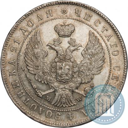 Picture 1 rouble 1847 year MW 