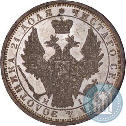 Picture 1 rouble 1854 year СПБ-HI 