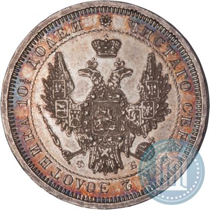 Picture Poltina 1857 year СПБ-ФБ 