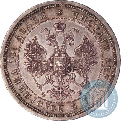 Picture Poltina 1859 year СПБ-ФБ 