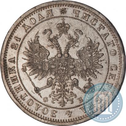 Picture 1 rouble 1860 year СПБ-ФБ 