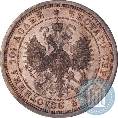 Picture Poltina 1860 year СПБ-ФБ 