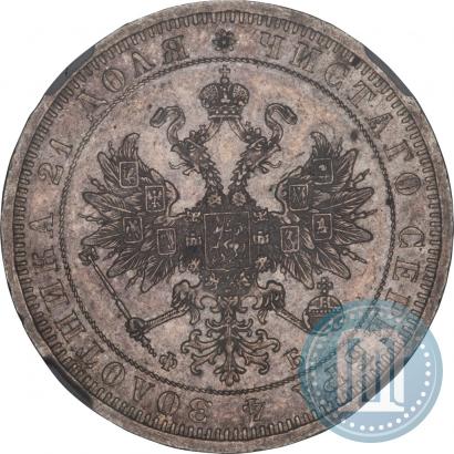 Фото 1 рубль 1861 года СПБ-ФБ 