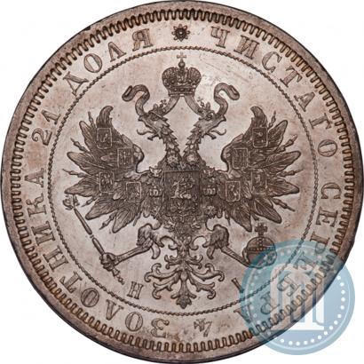 Picture 1 rouble 1866 year СПБ-НІ 