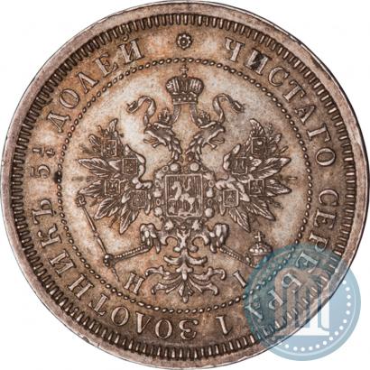 Picture 25 kopecks 1875 year СПБ-НІ 