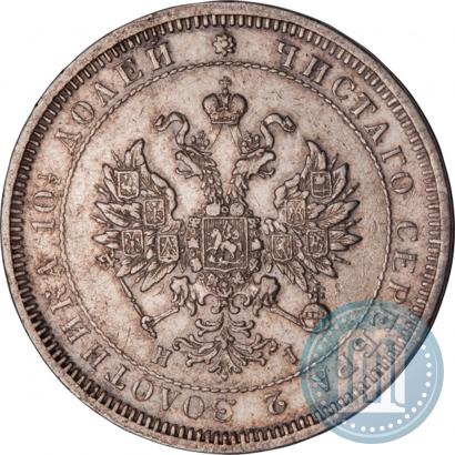 Picture Poltina 1876 year СПБ-HI 