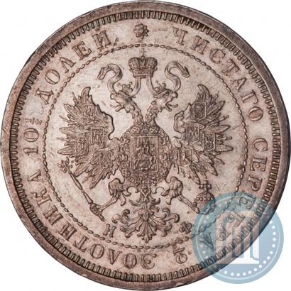 Фото Полтина 1879 года СПБ-НФ 