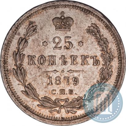 Picture 25 kopecks 1879 year СПБ-НФ 