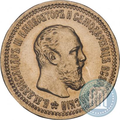 Picture 5 roubles 1889 year (АГ) 