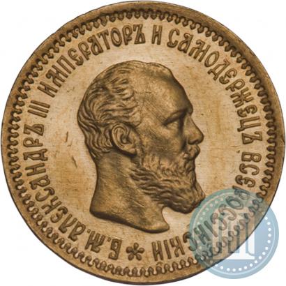Picture 5 roubles 1890 year (АГ) 