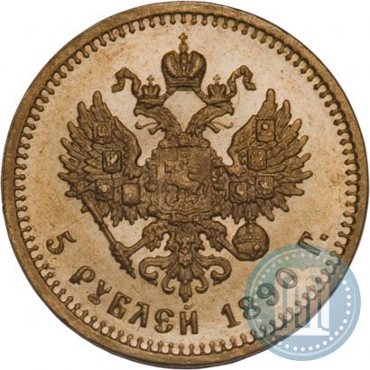 Picture 5 roubles 1890 year (АГ) 