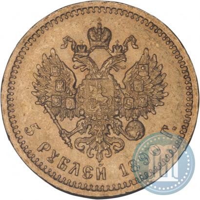 Picture 5 roubles 1890 year (АГ) 