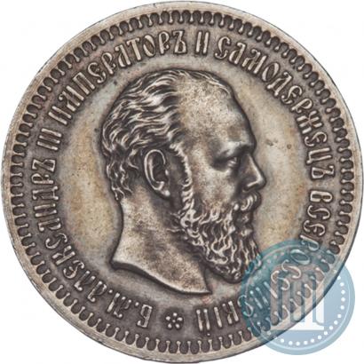 Picture 50 kopecks 1891 year (АГ) 