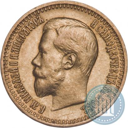 Picture 7,5 roubles 1897 year (АГ) 
