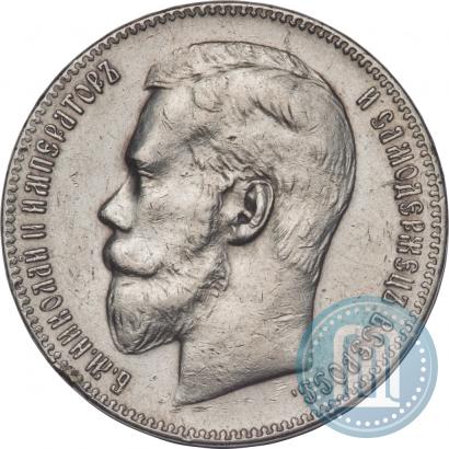 Picture 1 rouble 1899 year  