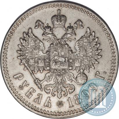 Picture 1 rouble 1899 year  