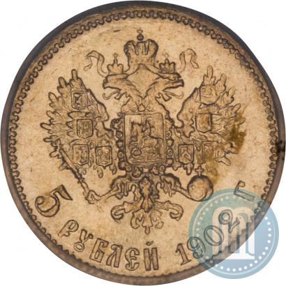 Picture 5 roubles 1902 year (АР) 