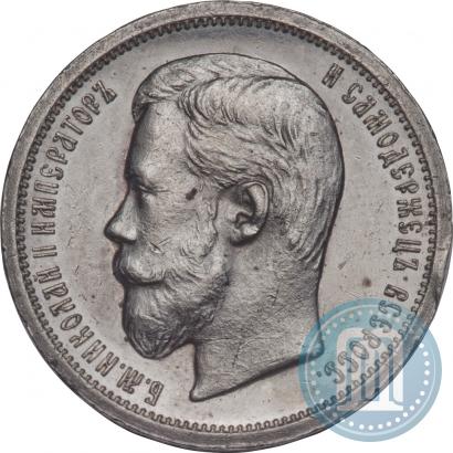 Picture 50 kopecks 1906 year (ЭБ) 