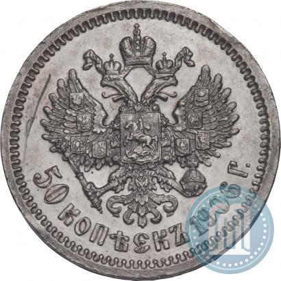 Picture 50 kopecks 1906 year (ЭБ) 