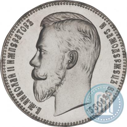 Picture 1 rouble 1908 year (ЭБ) 