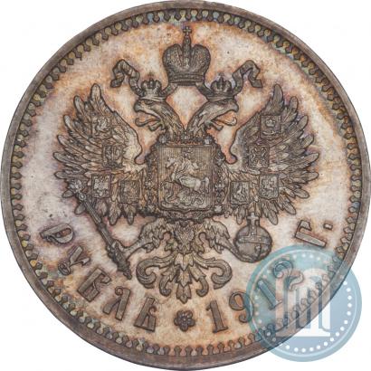 Фото 1 рубль 1912 года (ЭБ) 