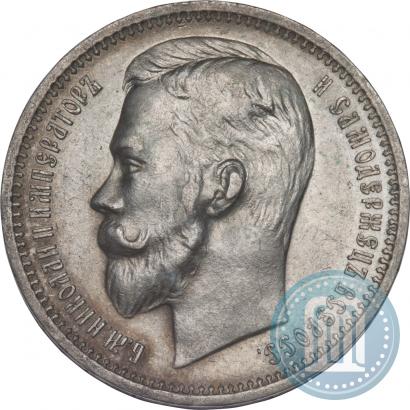 Picture 1 rouble 1913 year (ВС) 