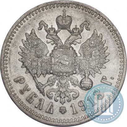 Picture 1 rouble 1913 year (ВС) 