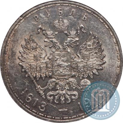 Picture 1 rouble 1913 year (ВС) "In commemoration of tercentenary of Romanov's dynasty"