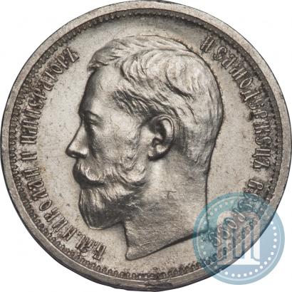 Picture 50 kopecks 1914 year (ВС) 