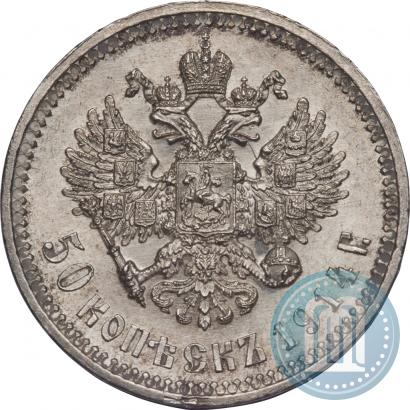 Picture 50 kopecks 1914 year (ВС) 