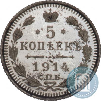 Фото 5 копеек 1914 года СПБ-ВС 
