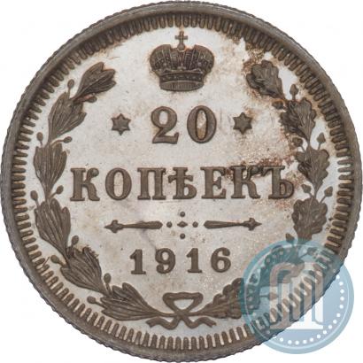 Фото 20 копеек 1916 года ВС 
