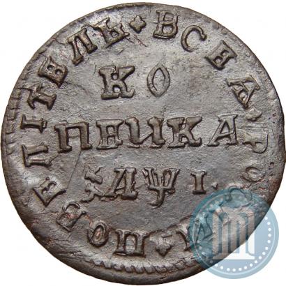 Picture 1 kopeck 1710 year МД 