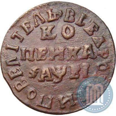 Picture 1 kopeck 1715 year МД 