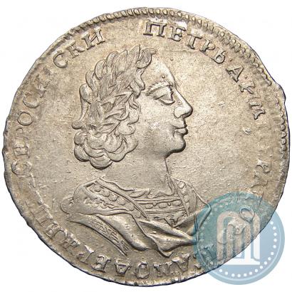 Фото Полтина 1723 года  "Портрет в античных доспехах"