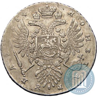 Фото 1 рубль 1734 года  "Тип 1735 года"
