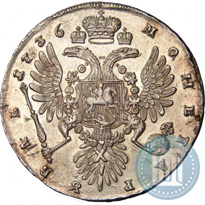 Фото 1 рубль 1736 года  "Тип 1735 года"