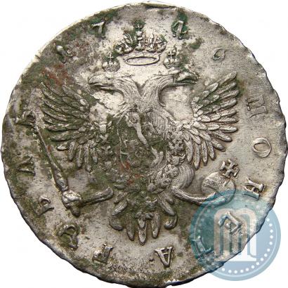 Picture 1 rouble 1746 year СПБ 