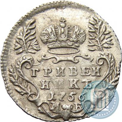 Picture Grivennik 1756 year МБ 