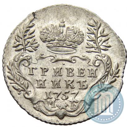 Picture Grivennik 1757 year МБ 
