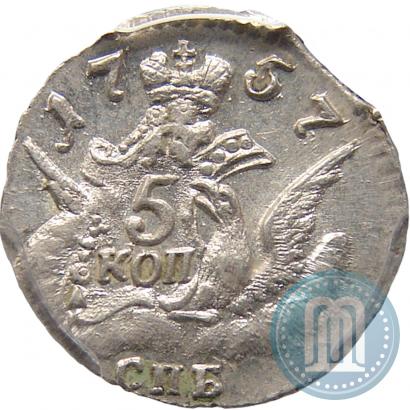 Фото 5 копеек 1757 года СПБ 
