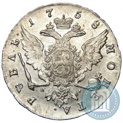 Фото 1 рубль 1758 года СПБ-ЯI 