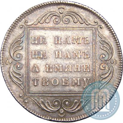 Picture 1 rouble 1796 year БМ 