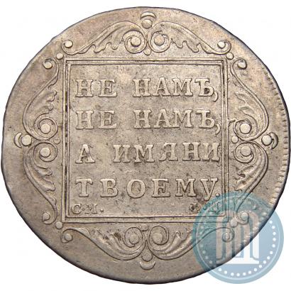Фото Полтина 1799 года СМ-ФЦ 